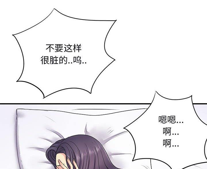 《离过婚的她》第16话 第32页