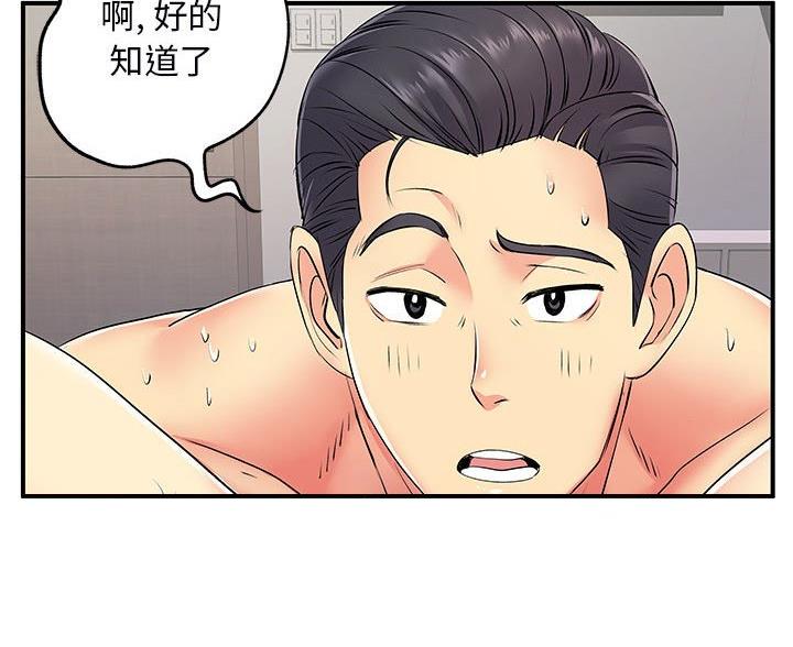 《离过婚的她》第16话 第34页