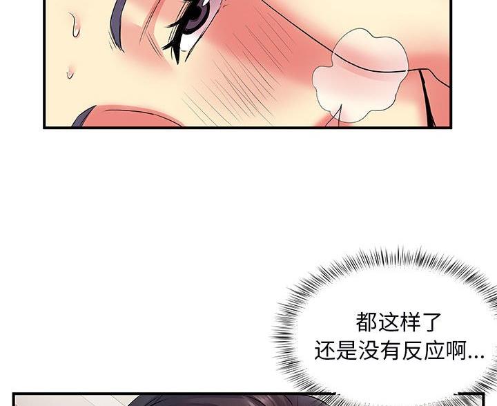 《离过婚的她》第16话 第36页