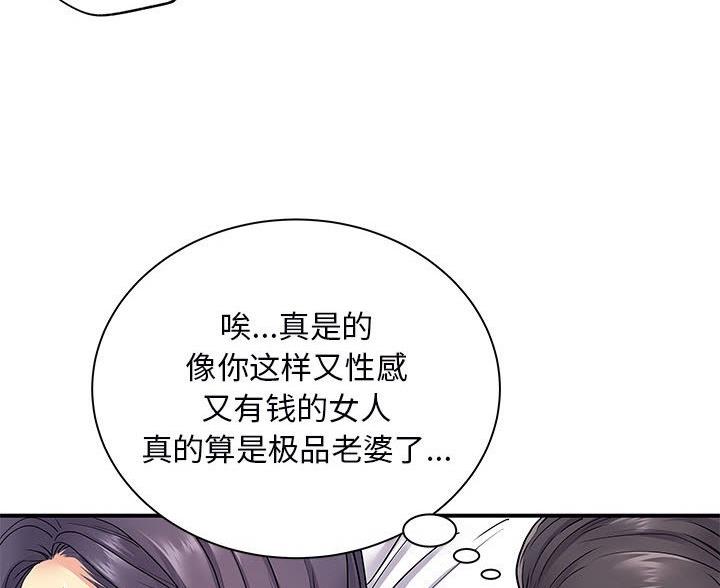 《离过婚的她》第16话 第38页