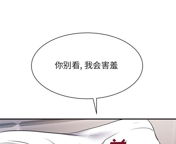 《离过婚的她》第16话 第44页
