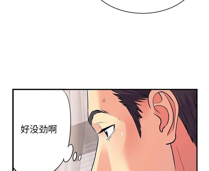《离过婚的她》第16话 第48页