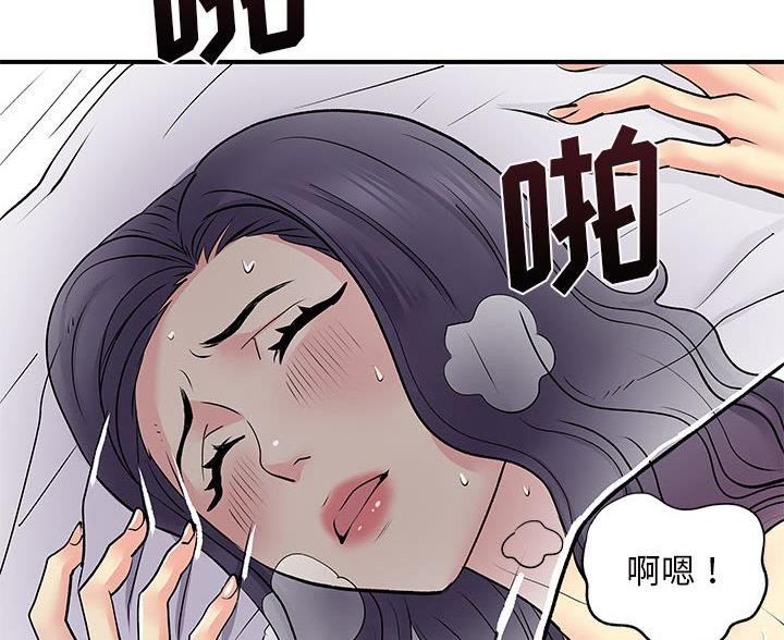 《离过婚的她》第16话 第54页