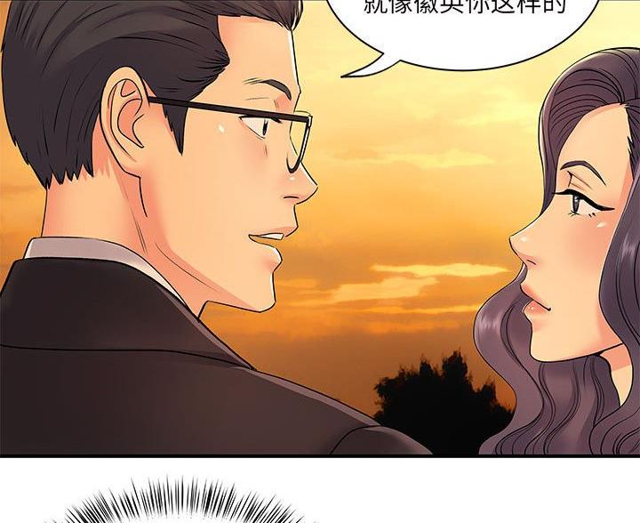 《离过婚的她》第16话 第57页