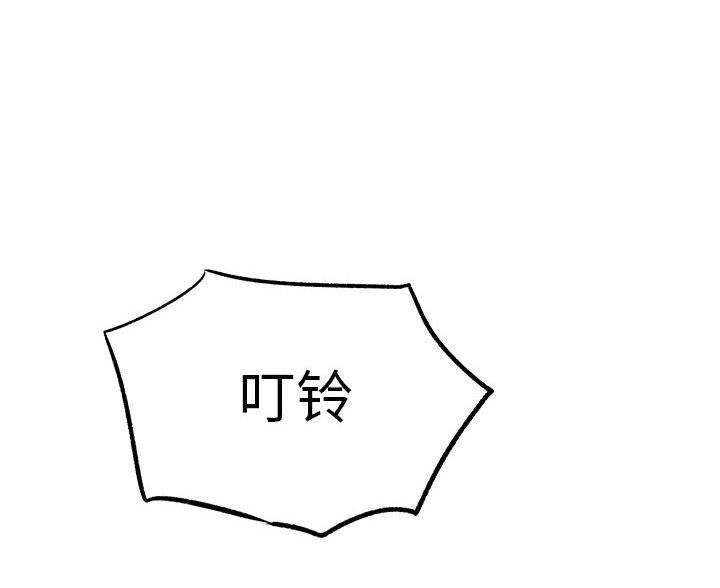《离过婚的她》第16话 第83页