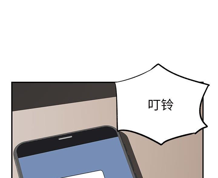 《离过婚的她》第16话 第84页