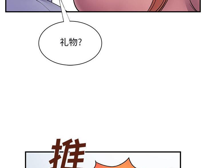 《离过婚的她》第18话 第11页