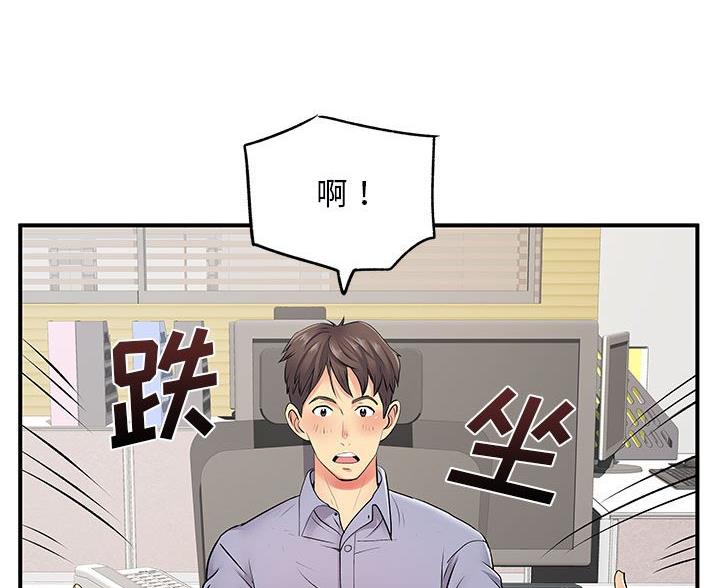 《离过婚的她》第18话 第13页