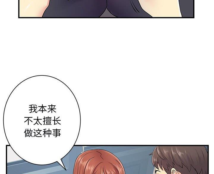 《离过婚的她》第18话 第16页