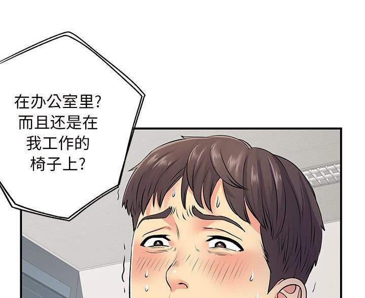 《离过婚的她》第18话 第20页
