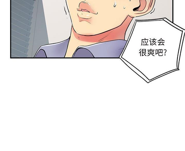 《离过婚的她》第18话 第21页