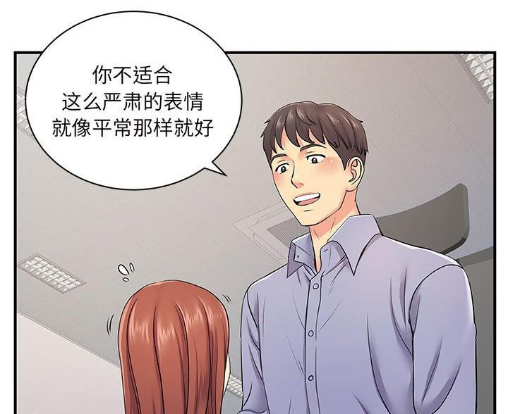 《离过婚的她》第18话 第22页