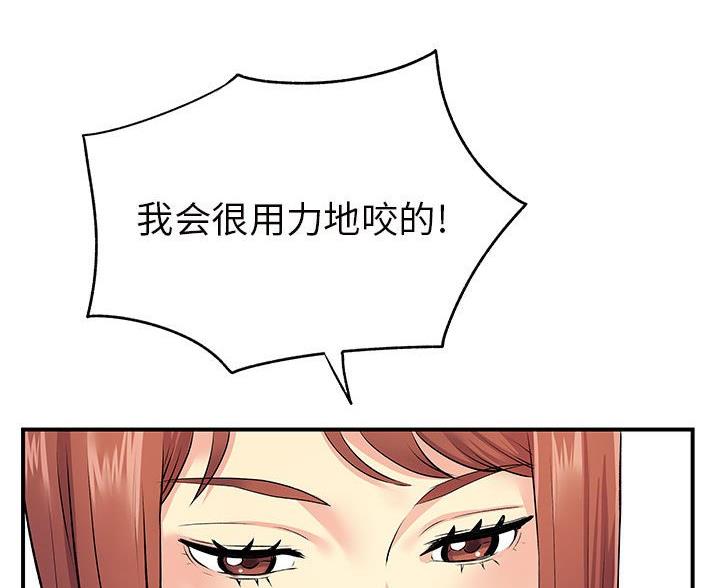 《离过婚的她》第18话 第24页