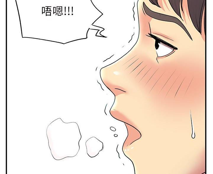 《离过婚的她》第18话 第26页