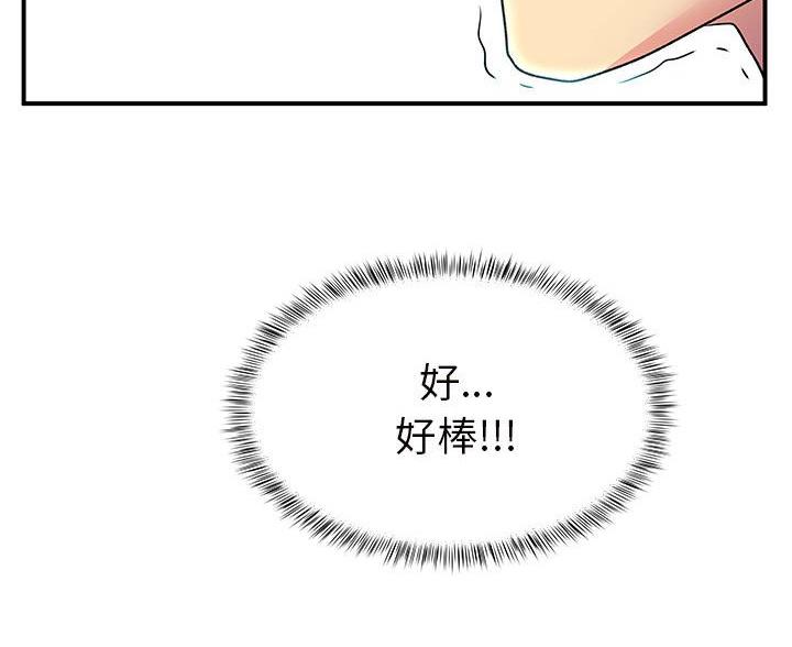 《离过婚的她》第18话 第27页