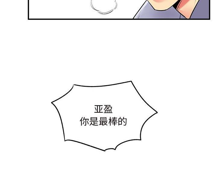 《离过婚的她》第18话 第29页