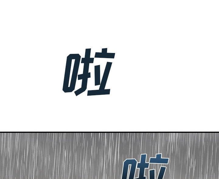 《离过婚的她》第18话 第2页