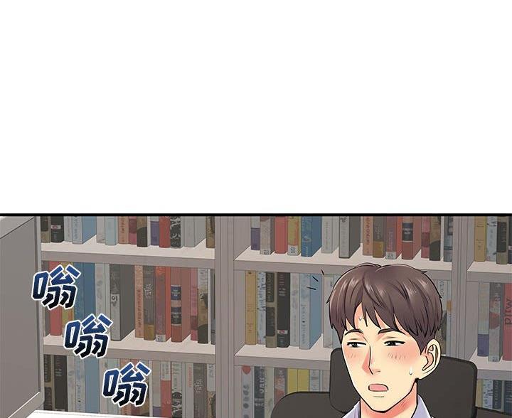 《离过婚的她》第18话 第32页