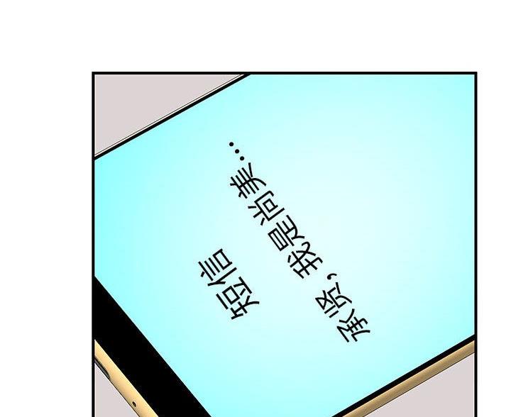 《离过婚的她》第18话 第35页