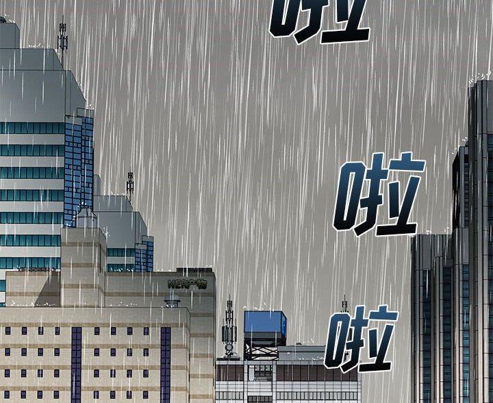《离过婚的她》第18话 第3页