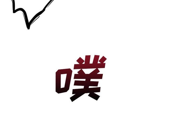 《离过婚的她》第18话 第43页