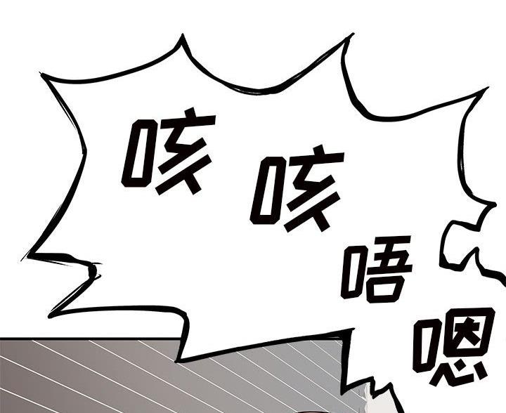 《离过婚的她》第18话 第44页