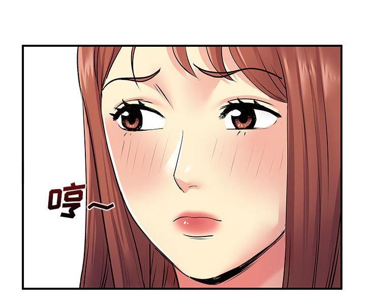《离过婚的她》第18话 第51页