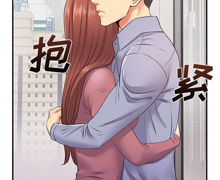 《离过婚的她》第18话 第59页