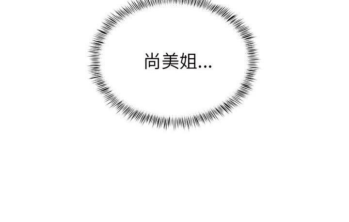 《离过婚的她》第18话 第62页