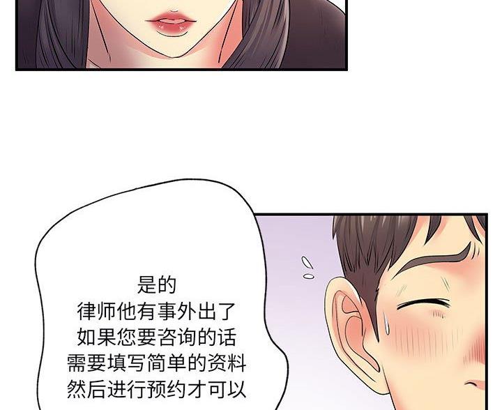 《离过婚的她》第17话 第11页
