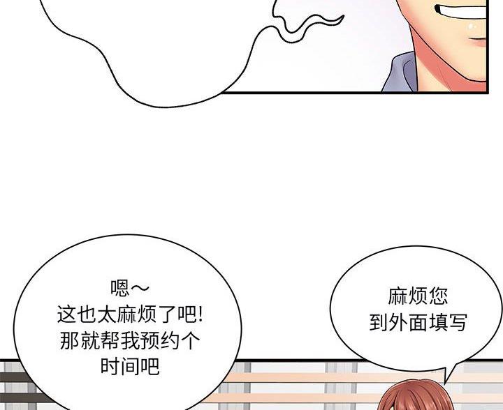 《离过婚的她》第17话 第12页