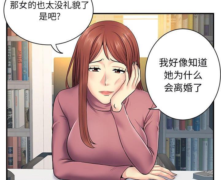 《离过婚的她》第17话 第19页