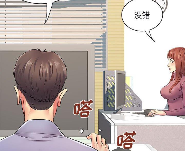 《离过婚的她》第17话 第21页