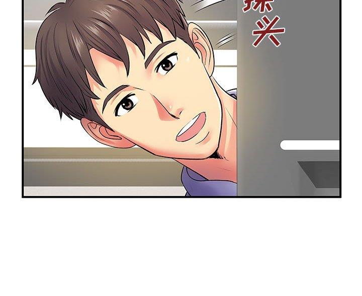 《离过婚的她》第17话 第23页