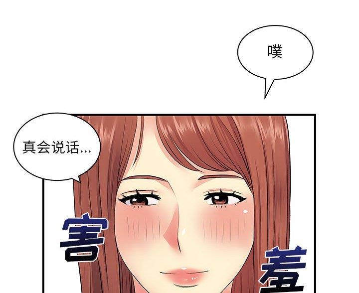 《离过婚的她》第17话 第24页
