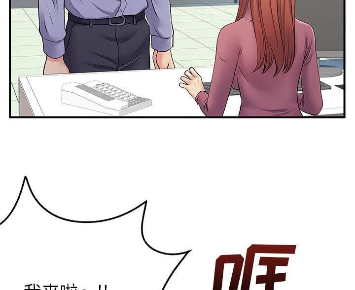 《离过婚的她》第17话 第27页
