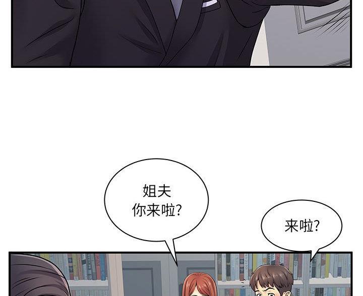 《离过婚的她》第17话 第29页