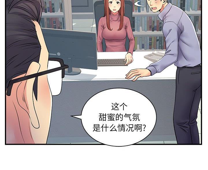 《离过婚的她》第17话 第30页