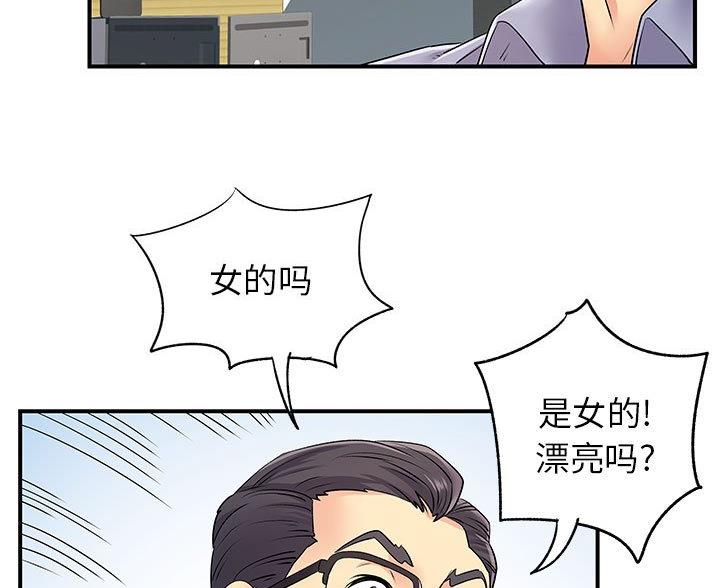 《离过婚的她》第17话 第34页