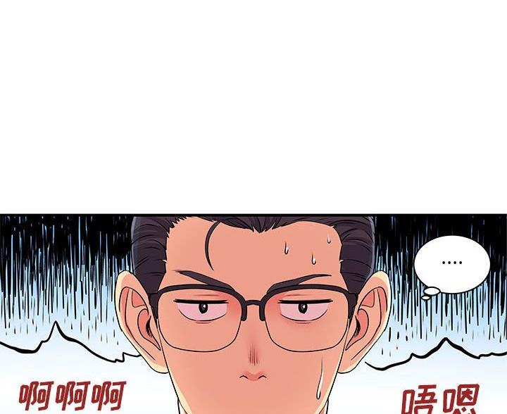 《离过婚的她》第17话 第42页