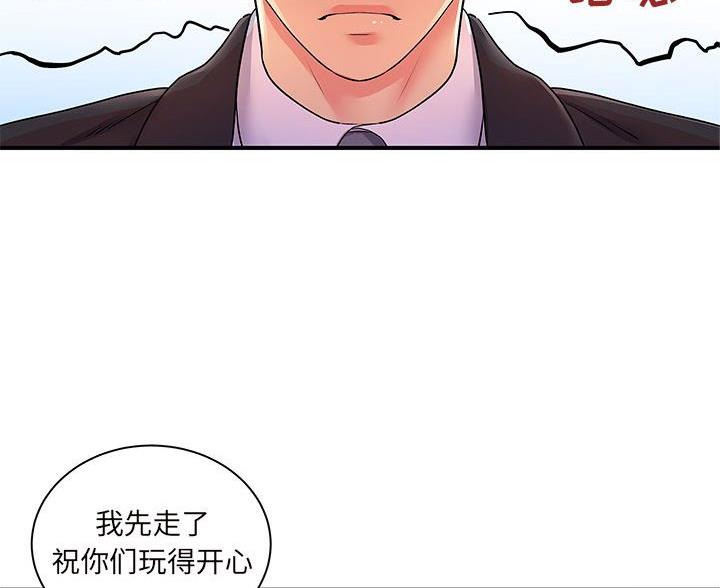 《离过婚的她》第17话 第43页