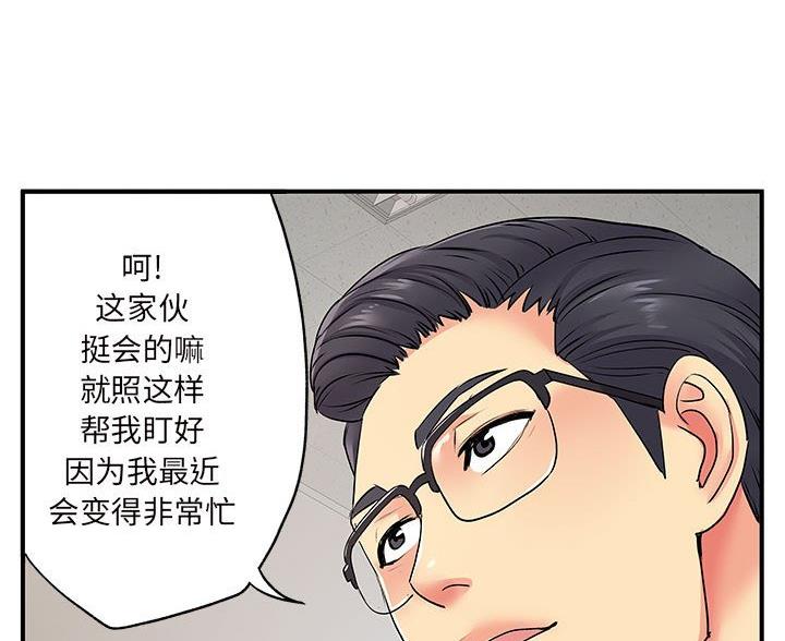 《离过婚的她》第17话 第46页