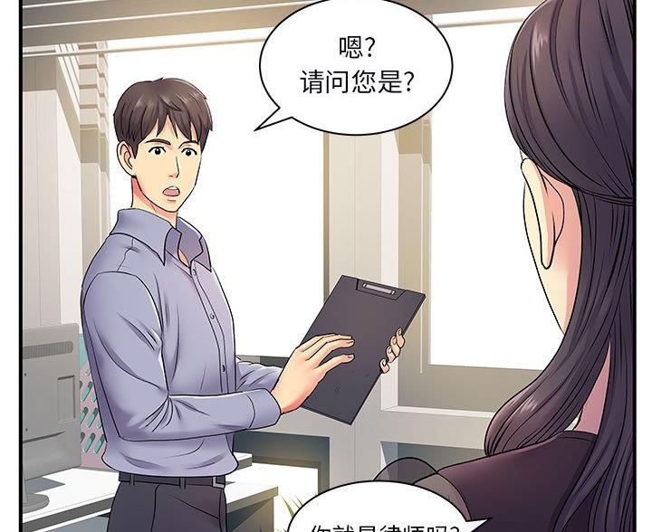 《离过婚的她》第17话 第4页