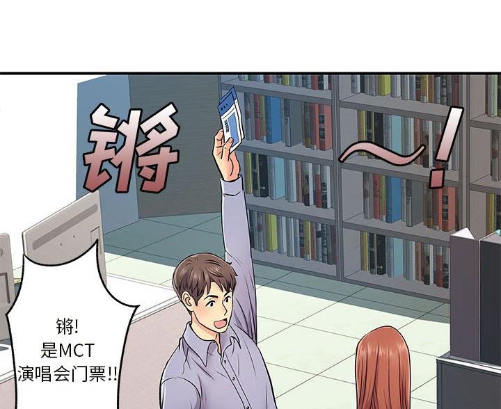 《离过婚的她》第17话 第53页