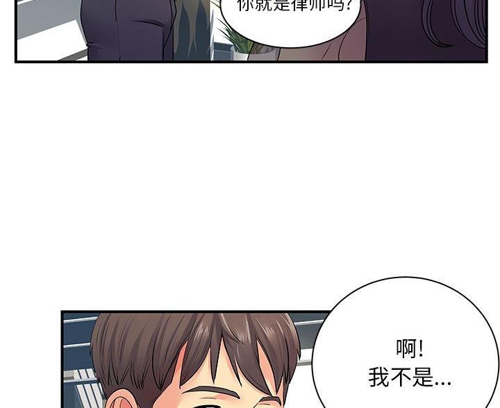 《离过婚的她》第17话 第5页