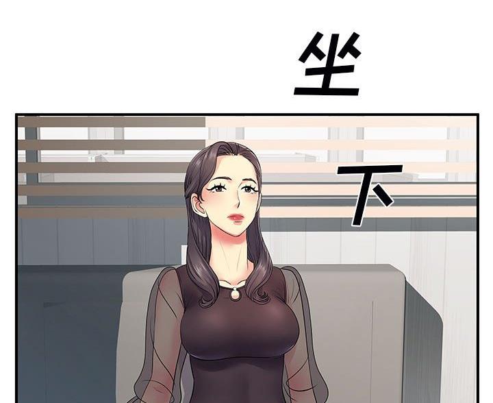 《离过婚的她》第17话 第7页
