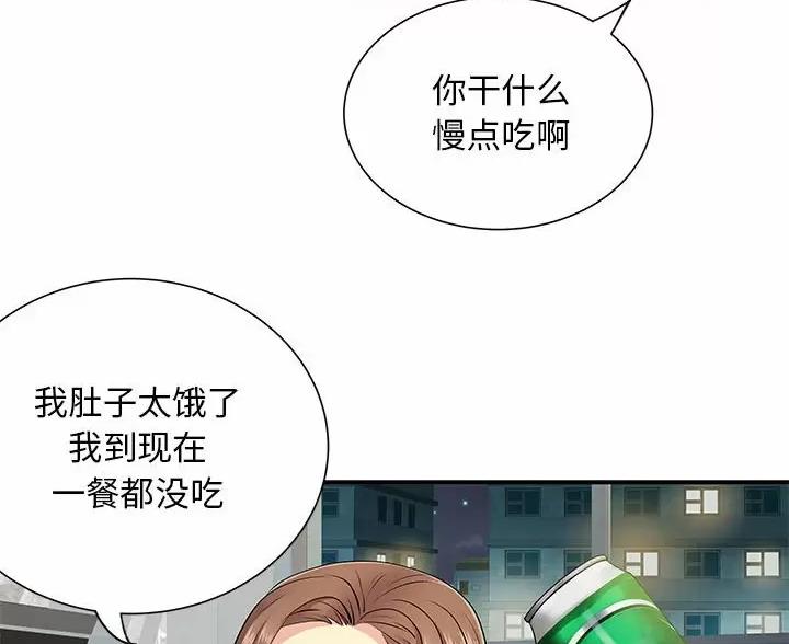 《离过婚的她》第21话 第12页