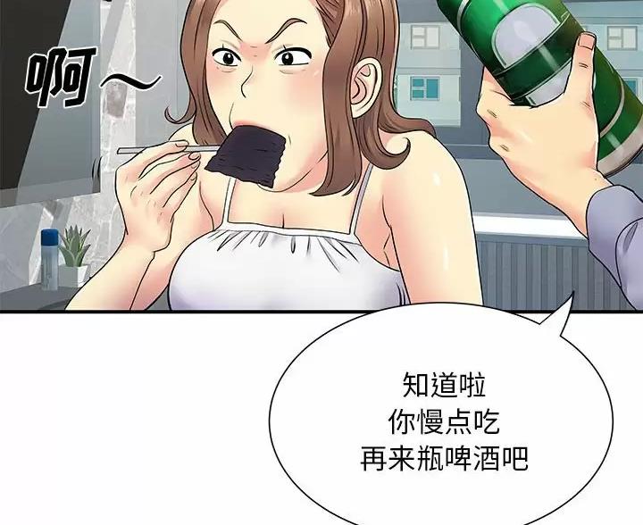 《离过婚的她》第21话 第13页
