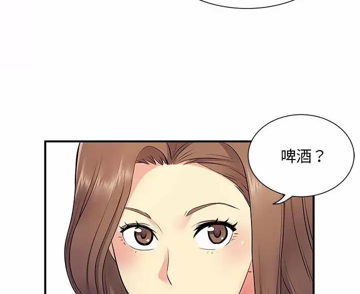 《离过婚的她》第21话 第14页