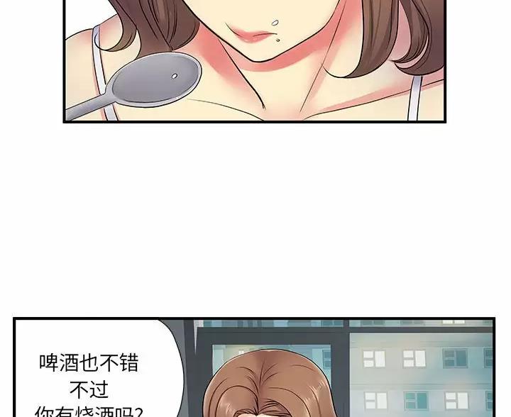 《离过婚的她》第21话 第15页